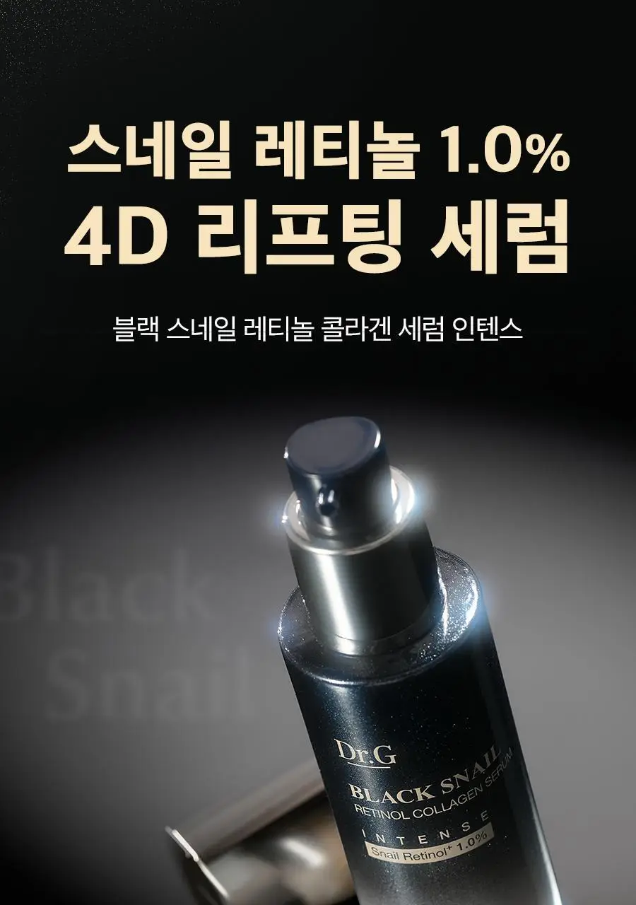 [스네일레티놀1%/리프팅] 닥터지 블랙스네일 레티놀 콜라겐 세럼 인텐스 30ml 상세페이지 5